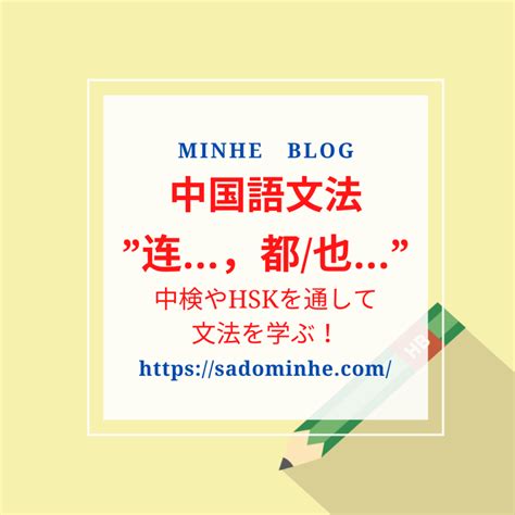 连 都 Chinese Grammar