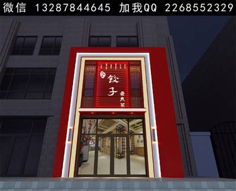 水饺店门头设计,水饺店门头,喜家德水饺门头(第7页)_大山谷图库