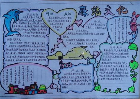 政治手抄报 的图像结果