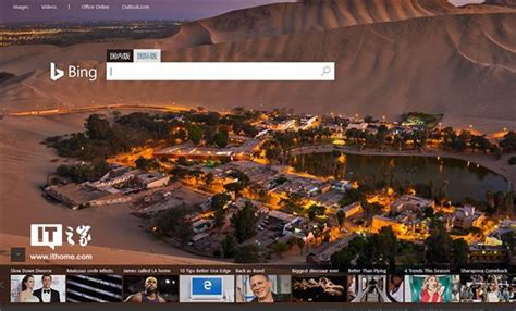 Bing国际版 的图像结果
