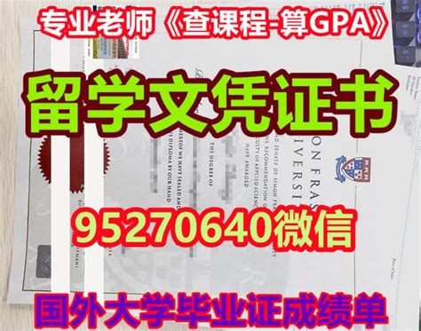 学历认证国外,毕业证文凭,硕士学位英语#学位证书外壳框 | PPT