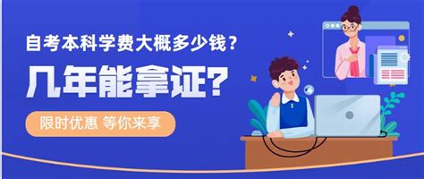 成人自考本科收费标准是多少钱？ - 知乎