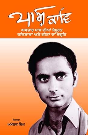 Paash Kaav : Amazon.in: Fashion
