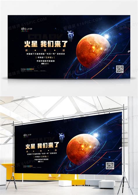 火星招聘宣传海报|平面|海报|Mark碎心 - 原创作品 - 站酷 (ZCOOL)