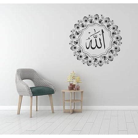 Wall Attraction Allah Islamic Wall Sticker - Color - Multicolor (Size ...