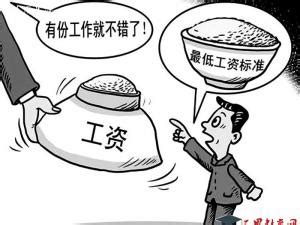 2022年忻州市最低工资标准标准公布,忻州市最低工资标准规定方案