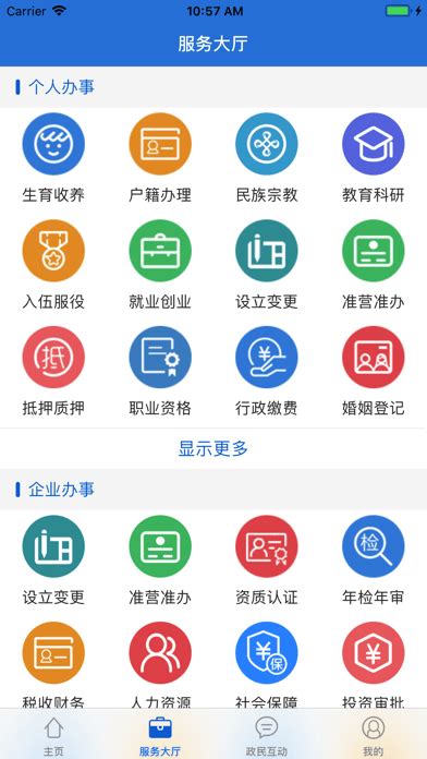 遂宁服务下载-遂宁服务iOS下载v1.5.0-PC6苹果网