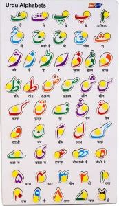 Planet of Toys Urdu Alphabet and Number Board Peg Jigsaw Wooden Puzzle ...