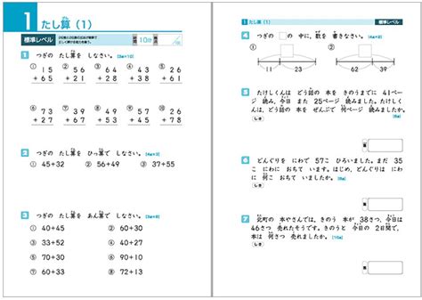 カテゴリ 最レベさんすう問題集小学1年 by りっちょん
