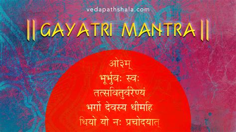 Gayatri Mantra - The Mantra From Vedas - School of wisdom and knowledge