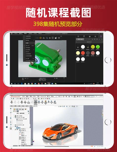 SolidWorks Tutorial 9 的图像结果
