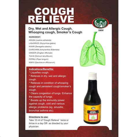 Buy SMW'S COUGH SYRUP DRY/WET/ALLERGIC COUGHRELIEVE (ALCOHOL FREE) 300 ...