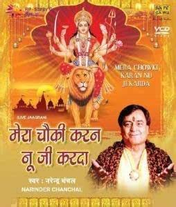 Amazon.in: Buy Mera Chowki Karan Nu Ji Karda DVD, Blu-ray Online at ...