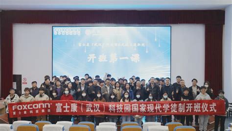 “富士康现代学徒制”开班仪式圆满举行-交院新闻网-武汉交通职业学院
