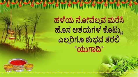 Ugadi kannada wishes 2025: Here are WhatsApp statuses and photos to ...