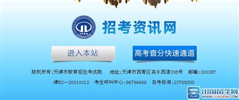 2021年天津市高考成绩查询查分网站入口：http://www.zhaokao.net/
