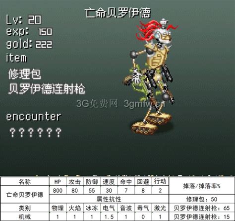 重装机兵2重制版 汉化Ver 0.9 发布 | 老男孩游戏盒