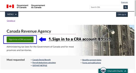 CRA(Canada Revenue Agency) のダイレクトデポジット口座の変更方法