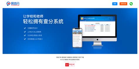 2016年广东广州中考成绩查询入口、查分系统
