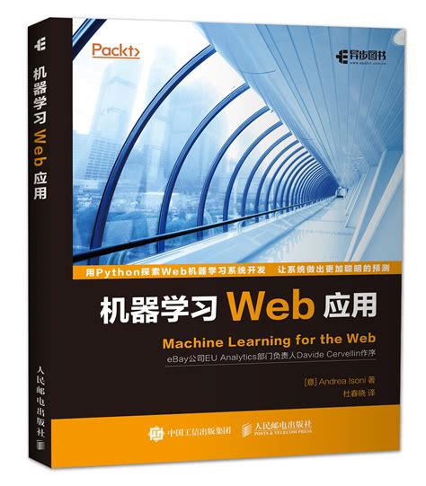 机器学习书 的图像结果