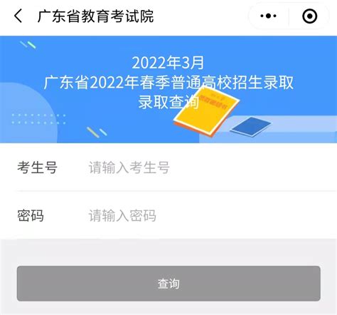 广东工贸职业技术学院2022年“依学考”招生简章