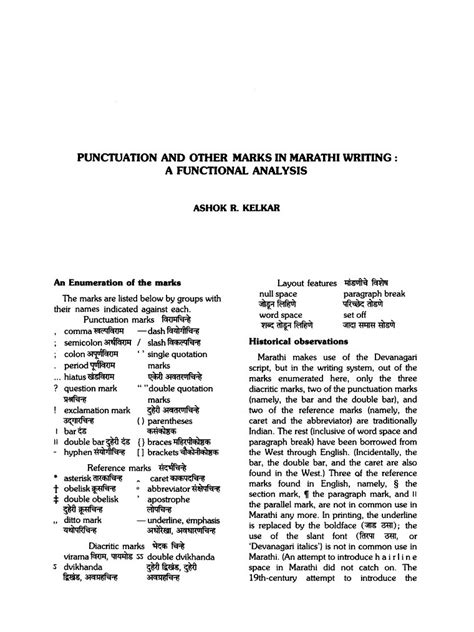 List of punctuation marks in marathi. (With its name and sign ...