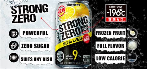 STRONG ZERO | What is Strong Zero Chuhai?