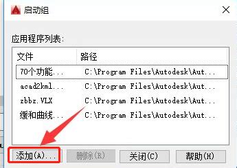 cad加载插件快捷键命令_cad自动加载lsp插件，这一种方法你肯定没用过！-CSDN博客