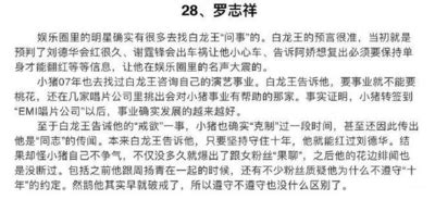 杨幂的421事件到底是什么：被潜规则还曾养过小鬼 - 影视娱乐 - 懂了笔记