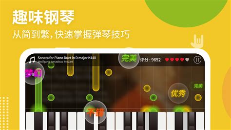 模拟钢琴软件下载|模拟钢琴APP V25.5.42 官方免费手机版下载 - 下银网