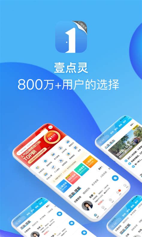 壹点灵app下载-心理咨询壹点灵官方版2023免费下载安装最新版