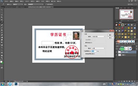 photoshop教程-证书文字是怎么修改的 手写字怎么修改