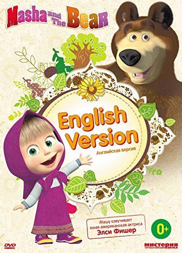 Buy Masha and the bear 18 episodes / Masha i medved [English version ...