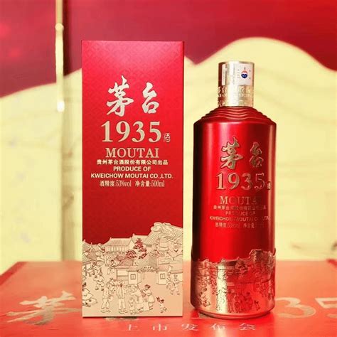 茅台1935 酱香型 白酒 53度 500ml*6瓶 整箱