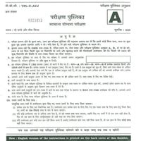 NDA II - English and General Ability 2018 - NDA (National Defence ...