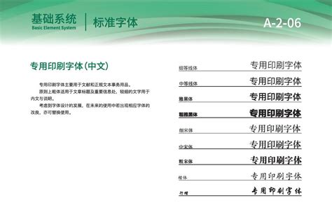 英文通用印刷字体