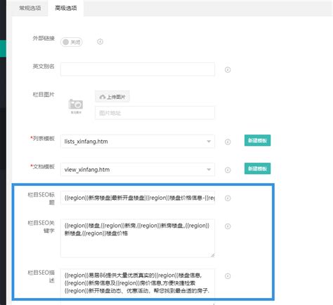 易优后台SEO设置友情链接怎么换？-易优CMS