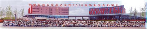 正道教育2015年春季学期第一届全体师生毕业照-昭通市正道中学