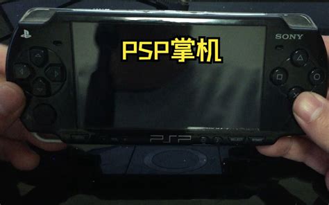 如何才能用PSP游玩PS1游戏？无需模拟器！教你一键转换PS1游戏到PSP！_哔哩哔哩_bilibili