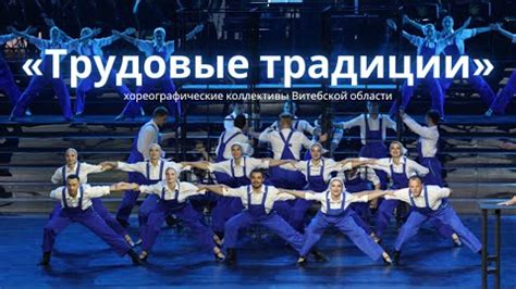 Витебская областная филармония. Официальный сайт