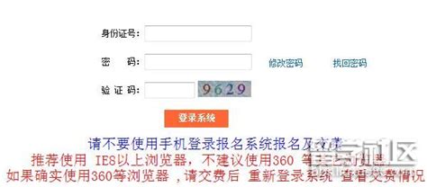 2021重庆高考报名系统入口已开通