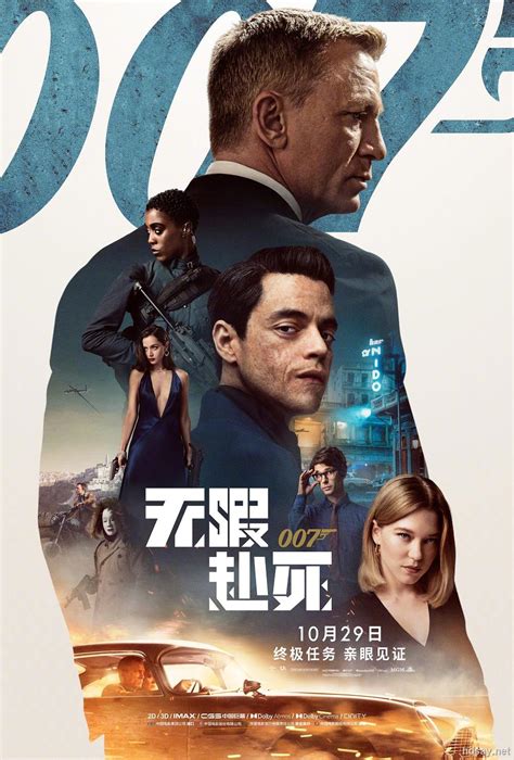 《007:无暇赴死》电影百度云网盘（HD1080p）高清国语