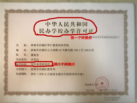 培训场地租用|武汉培训机构民办学校申请办学许可证流程和要求-丫空间