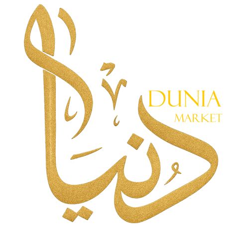DUNIA Market – Dunia Market