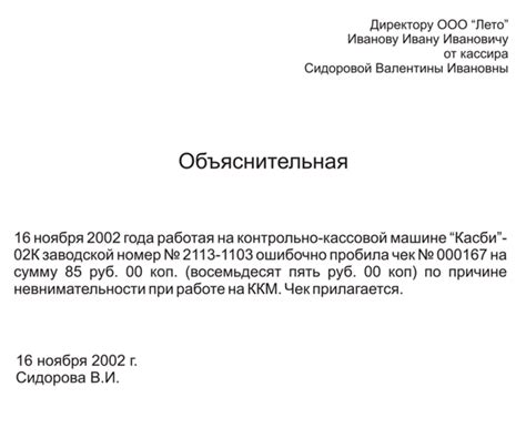 Как написать объяснительную на имя директора школы?