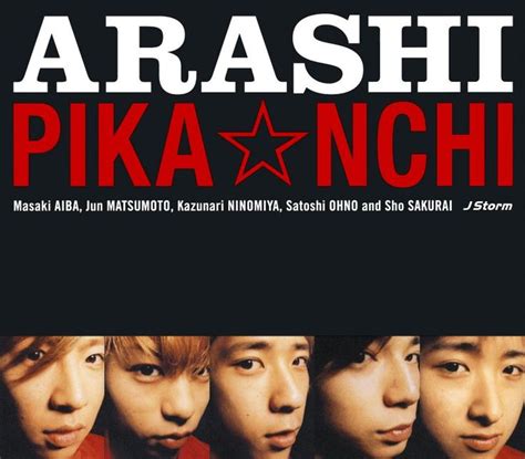PIKA☆NCHI 通常盤 2002年10月17日 | 嵐 ジャケ写, 嵐, 嵐 シングル