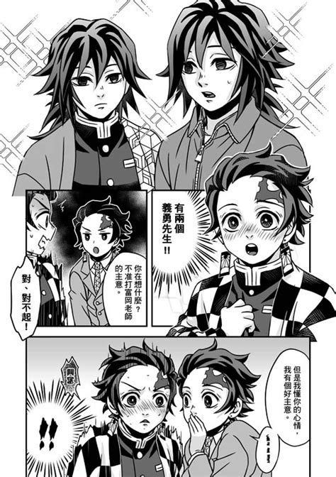 鬼灭之刃义炭腐_鬼灭之刃义炭cp腐图2022已更新(今日/图集)-ur建站