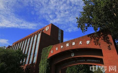天津外国语大学介绍 - 天津外国语大学 - 汉语桥团组在线体验平台
