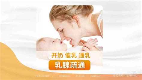 专业催乳上门服务 - 甘肃省酒泉市综合门户网站