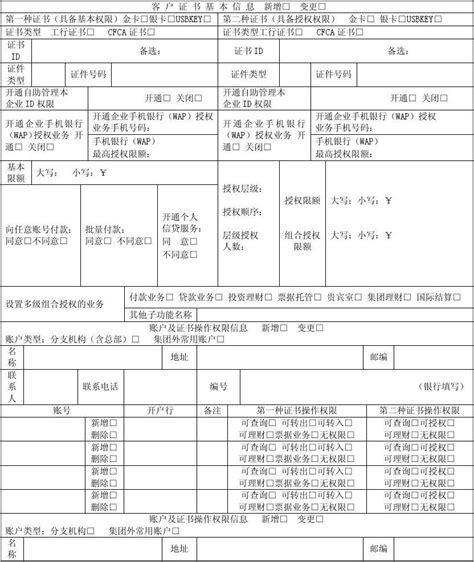 企业网银如何操作电子对账-企业网银-网商银行